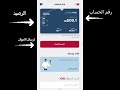 Monox app explanation in Arabic