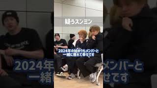 1/3 LIVE チャニを疑うすんちゃんwwwwwwww #straykids