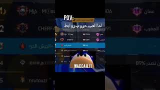 لما العب حروب روابط #free fire