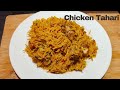 Chicken Tahari | New Chicken Recipe | Reena's Kitchen