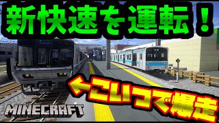 Rtm 舞倉市rtm開発記 2 全駅紹介編1 舞北急行電鉄 Rtm 舞倉市rtm開発記 2 全駅紹介編1 舞北急行電鉄