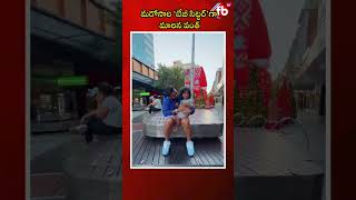 మరోసారి ‘బేబీ సిట్టర్‌’గా మారిన పంత్ #short #rishabhpant #babysitter #bgt2024 | FBTV NEWS