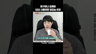 컴퓨터가 멈춰요