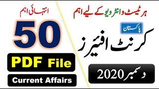 50 Important Current Affairs Month of December-2020 by PakMcqs Official