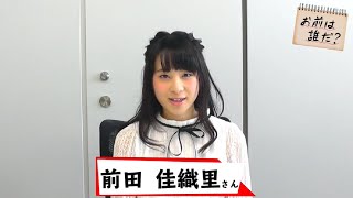 【新人時代】前田佳織里さん