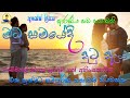 මධුසමයේදි දුටු ඇය ආදරණිය නවකතාව  එක හුස්මට කියවන්න Sinhala Love Story ♥️❤❤❤❤❤ | 2024 | #amila_vlogs