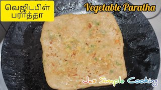 வெஜிடபிள் பராத்தா | Vegetable Paratha Recipe in Tamil | Mix Veg Paratha in Tamil | Breakfast Recipe