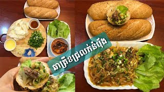 របៀបឆាត្រីខកំប៉ុងជ្រលក់នំបុ័ង | Stir Fried Tuna With Bread​ | [Stir-fry]@NiyeayFoods