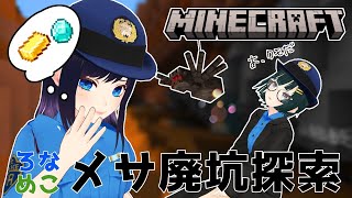 鯖落ちにつきろなめこ雑談！！！！！！！！！！！【#パレプロマイクラ部/七海ロナ・常磐カナメ】