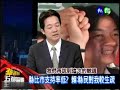 華視新聞《請問市長》 台南市 賴清德