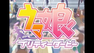 （ウマ娘）カプリコーン杯　ラウンド２　Aグループ　２日目（生放送）第１４回