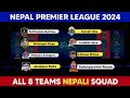 All 8 Teams Squad Of Nepali Players | Nepal Premier League 2024 | AUCTION DONE ✅ | Daily Cricket