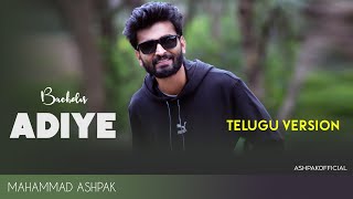 Adiye - Telugu Version |  Mahammad Ashpak ft. @SharanKumarrr