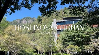 ♨️ HOSHINOYA Guguan: Luxury Stay, Hot Springs, and Exploring Guguan 🌿