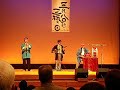 2012年　三板の日　田場盛信の三板、登川誠仁の太鼓