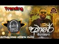Dumare Hit Song ද ම ර Me Ahasata Polowen Naginnema Eka Dumarayai Famous ...