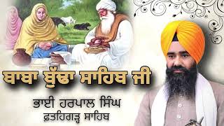 ਬਾਬਾ ਬੁੱਢਾ ਜੀ | Baba Buddha ji | Katha | Bhai Harpal Singh Fatehgarh Sahib |