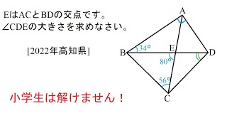 高校入試数学で頭の体操６