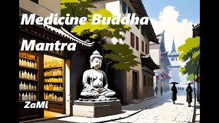 藥師佛心咒 Medicine Buddha Heart Mantra