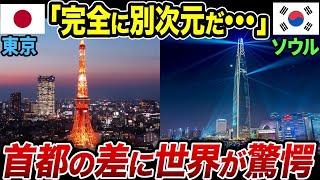 なぜ東京が世界で最も人気なのか？