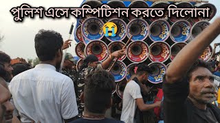 পুলিশ এসে কম্পিটিশন বন্ধ করে পজিশন করতে বলছে😡ভোলেবাবা😎কাঞ্জিলাল😎আর এন আর😎খেপিমা😎সরকার😎রাজ