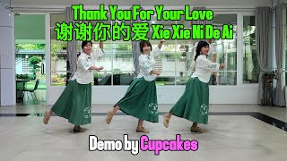 CUPCAKES | ThankYouForYourLove (谢谢你的爱 XieXieNiDeAi) | LINEDANCE | Intermediate