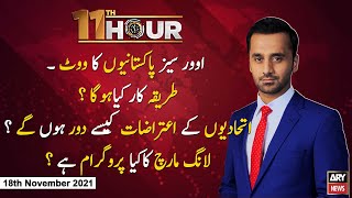 11th Hour | Waseem Badami | ARYNews | 18th November 2021