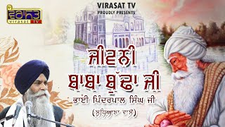 ਗਿਆਨੀ ਪਿੰਦਰਪਾਲ ਸਿੰਘ ਜੀ - ਵੱਲੋਂ ਕਥਾ ਜਨਮ ਦਿਨ ਬਾਬਾ ਬੁੱਢਾ ਜੀ ਗੁਰਦਵਾਰਾ ਕਲਗ਼ੀਧਰ ਸਿੰਘ ਸਭਾ ਲੁਧਿਆਣਾ ਵਿਖੇ