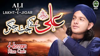 Muhammad Hassan Raza Qadri || Ali Ke Lakhte Jigar || New Muharram Kalam 2022 || Official Video