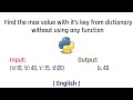 Find the max value with its key from the dictionary without using any function | Python | English