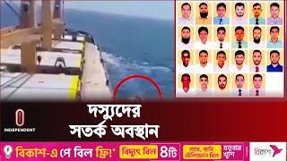 যেভাবে মুক্তিপণ নেবে জলদস্যুরা | BD Ship In Somalia | Independent TV