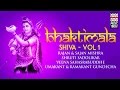Bhaktimala Shiva | Vol 1 | Audio Jukebox | Vocal | Devotional | Various Artists