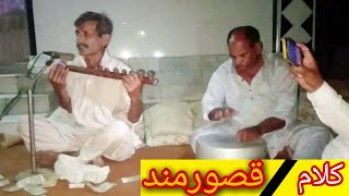 Kalam Qasoor Mand || Ch Ahsan Warraich || Punjabi Kalam