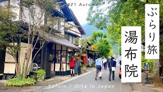 【大分Vlog】#2 日本一の吊り橋を渡ったり、湯布院へ思い立って向かってみたり。