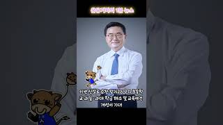 #소병철의원과 #김진남의원의 협업으로 순천 왕지2지구 초등학교 신설 확정