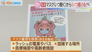 個人判断のマスク着用「必要な状況判断を」県医師会