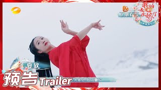 《中国婚礼》EP9预告：女儿远嫁三千公里遭父母反对！ 翁婿同住三天能否消除顾虑？ Chinese Wedding 丨HunanTV