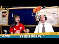 19.11.08【名醫觀點】詩瑋 vs 楊培銘醫師談「我適合換肝嗎？」