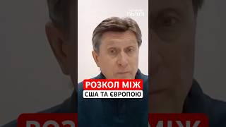 Європа має стати жорсткішою | ФЕСЕНКО