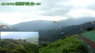 090529 Paraglider 飛行傘 鹿野高台-03