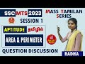 SSC MTS 2023 : Aptitude - Area and Perimeters Question | Session - I | Problems & Solutions