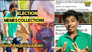Meme collections about election | vijay ajith voting video |memes|Tamil memes funny| lask studios