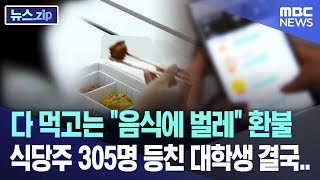 다 먹고는 \