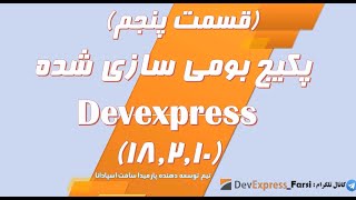Winforms -DevExpress18.2.10 Scheduler control with full solar date support