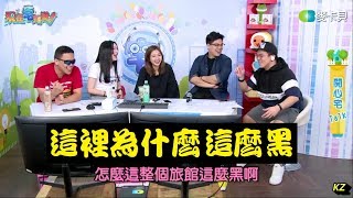 《現在宅知道精華》這裡為什麼這麼黑20190612