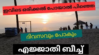 #SharafVlog Kerala Tourism | Best Tourist Place in Kasaragod | Valiyaparamba Beach⛱