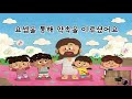 220227 서대전중앙교회 유치부 주일예배