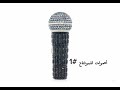 مؤثرات صوتية للمونتاج بدون حقوق ملكية sound effects no copyright