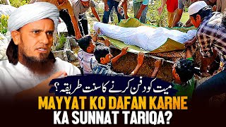 Mayat Ko Dafan Karne Ka Sunnat Tariqa! | Ask Mufti Tariq Masood