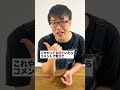 性格別4選！とうもろこしの食べ方！？#shorts